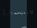 مهرجان انا بيكا الاوبهة غناء حمو بيكا ونور التوت