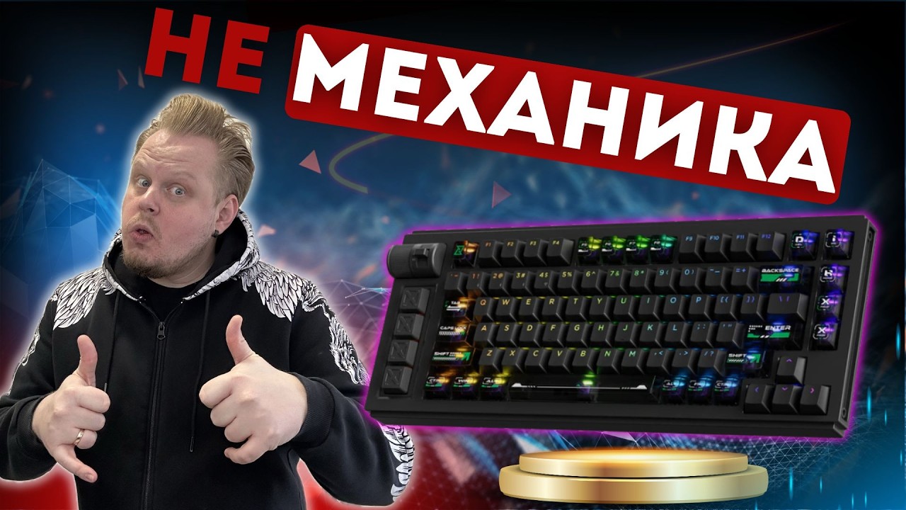 Lemokey L1HE Эффект Холла в клавиатуре? Самая необычная новинка