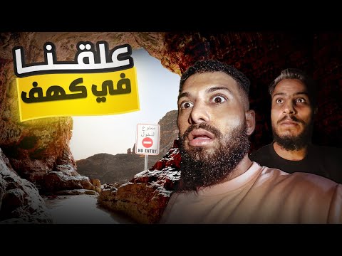 أسرار مغارة الكاطر في الرقة جولة داخل أعماق الطبيعة السورية