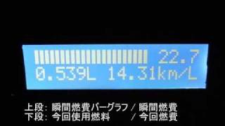 マルチインフォメーションモニターRSM-1＜表示デバイス分離型燃費計