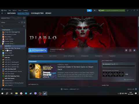 Видео: Как получить Diablo IV/4 Бесплатно в Steam (Работает до 28 ноября 2023 года)