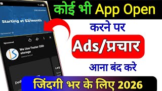 How to Stop Ads from Popping Up in Apps | Getting Too Many Ads While Using Your Phone