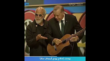 يوسف إسلام يهدي أردوغان غيتارا 