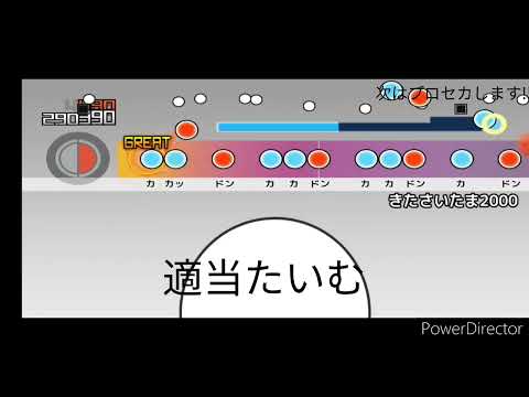 きたさいたま2000クリア動画