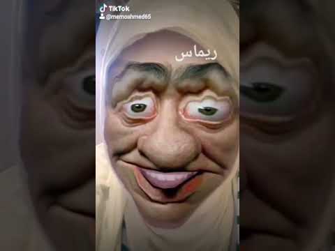 ريماس
