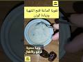 وجبة بالسميد للرضع والأطفال تقوية المناعة زيادة الوزن فتح الشهية السميد عصيدة وجبة بالسميد