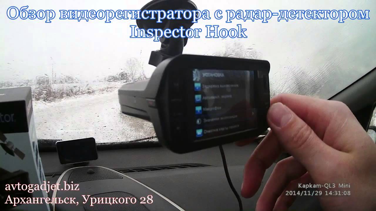 Тесто регистратор. Регистратор Hook Inspector. Регистратор инспектор Марлин. Видеорегистратор 2в1 Radar Detector. Регистратор Визир.