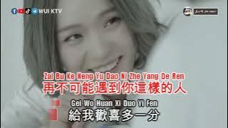 Ada Zhuang 莊心妍 ft Coco 賀敬軒 - Zai Yu Bu Dao Ni Zhe Yang De Ren 再遇不到你這樣的人 KTV [KARAOKE] [NO VOCAL]