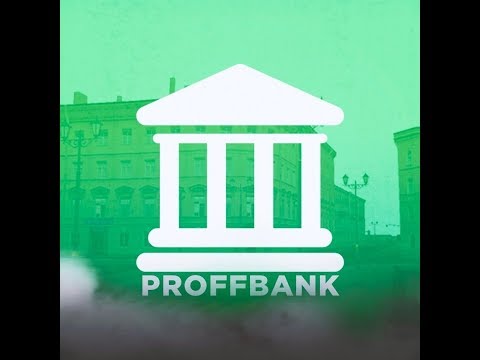 Видео: Первый частный банк на Провинции!-ProffBank MTA Province