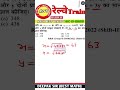 रेल्वे Ntpc math 2025|math short trick|RRB Ntpc, Ssc, cgl|#railway #maths #railwaygroupd #shorttrick