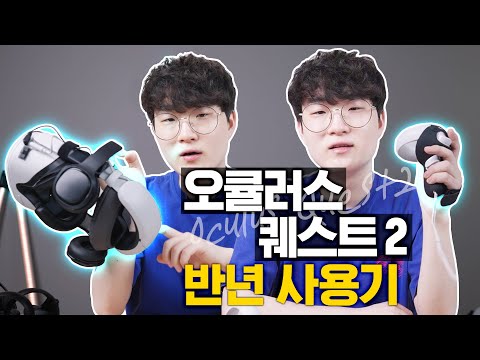 지금 없어서 못구한다는 VR기기 반년 사용기