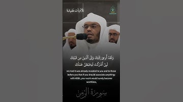 تلاوة الشيخ ياسر الدوسري - صلاة الفجر 12 ذو الحجة 1445  - سورة الزمر .