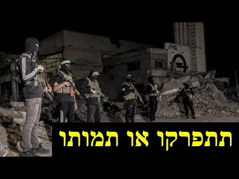 המלחמה בישראל | היום ה-742