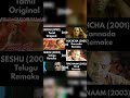 🔥 From Sethu to Tere Naam – One Story, Four Powerful Versions! #Sethu#TereNaam#IndianCinema