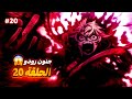 حكاية رودو الحلقه 2 0 شاب تعرض للظلم واترما في الجحيم فبيقرر ينتقم من الجميع ملخص انمي 