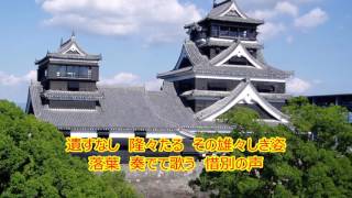 歌謡吟詠　白雲の城　吟詠　詩吟　奉観流　矢橋奉城