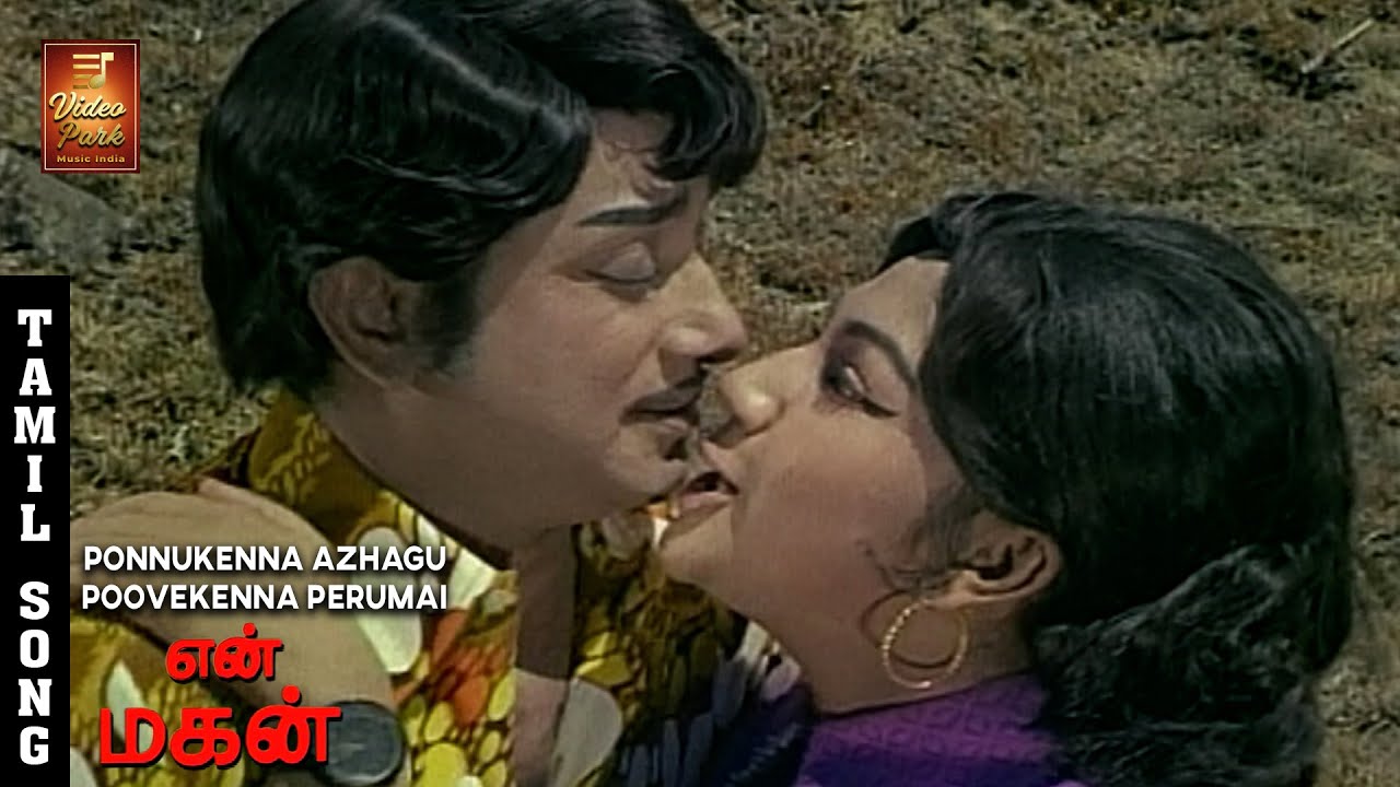 Ponnukkenna Azhagu Video Song - En Magan | Sivaji Ganesan | Manjula | TMS | P. Susheela | VPMI