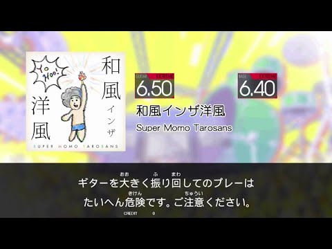【GITADORA HIGH-VOLTAGE Guitarfreaks】 和風インザ洋風 EXTREME Guitar & Bass