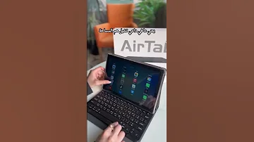 تابلت Air Tab مساحه 1 تيرا A08 ستاند تابلت الدمام 