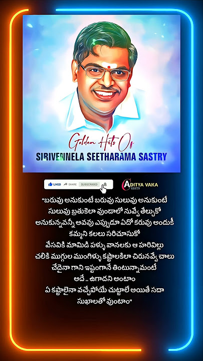 Musire Mabbula Lyrical Song|Mickey J Meyer|Sirivennela Sitarama Sastry|S.P.Balu|