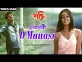 ও মানসী | O Manasi | Jeet | Raima Sen | Babul Supriyo | Shakti | শক্তি | Bengali Romantic Song