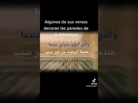 جادك الغيث لابن الخطيب بصوت رائع