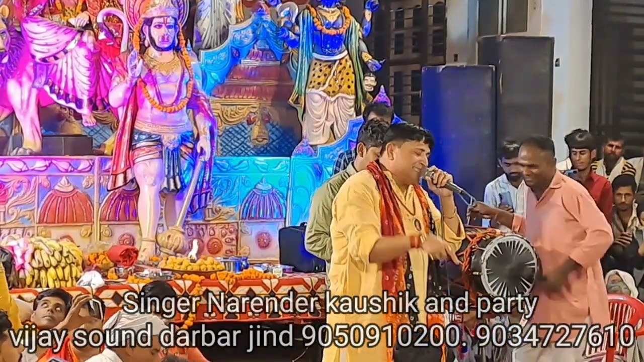 बालाजी मेरा संकट काटो न, गायक श्री नरेंद्र कौशिक, Vijay Sound Darbar Jind 9050910200.9034727610