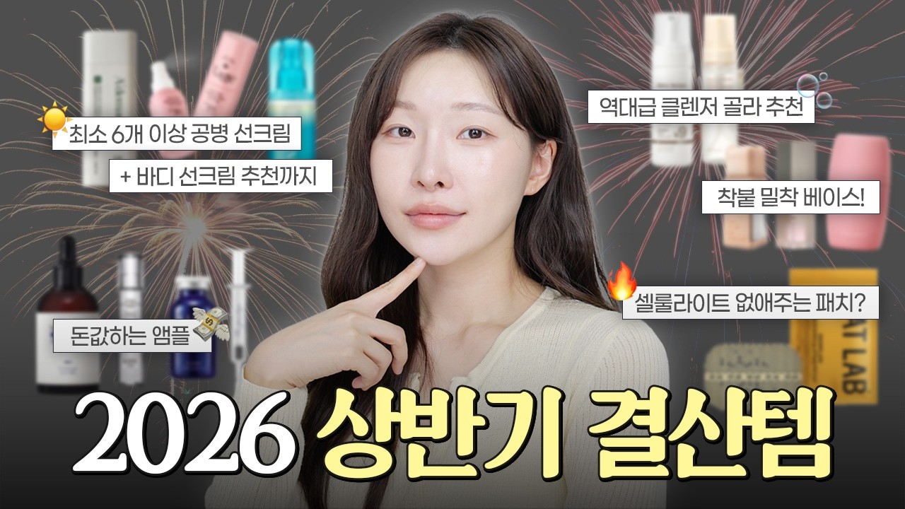 광고❌ 내돈내산 수십 개 써보고 살아남은 상반기 인생템‼️ | 아랑