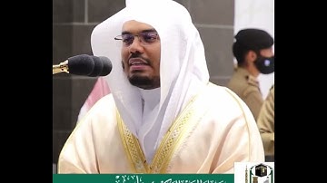 ومن يعظم شعائر الله فإنها من تقوى القلوب~تلاوة ماتعة بصوت الشيخ ياسر الدوسري