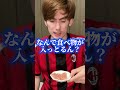 999999999999999億人が寝れなくなった動画。#shorts
