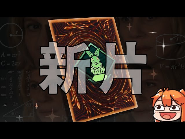 【廢片】新手村大戰，最新的那種