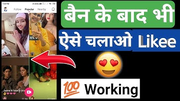 How To Use Likee After Ban In India? Likee Ban Hone ke Baad Kaise Chalaye ?