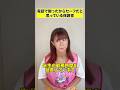 これが母親ってどうなの？ #shots #pov