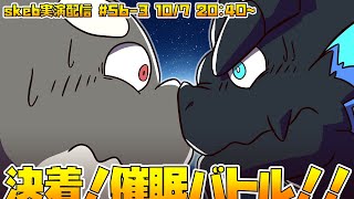 【ライブお絵かき】 #3 ちなみにドラゴンパワーっぽいのは鯱が持つと
鯱と竜が両方そなわり最強に見える 【ノジラさんと催眠バトル】