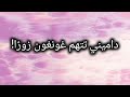 مسلسل دروب العاشقين الحلقة 13 داميني تتهم غونغون زور ا 