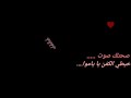 صحتلك صوت خيطي الكفن يايامو حالات واتس آب حزينة الوصف مهم