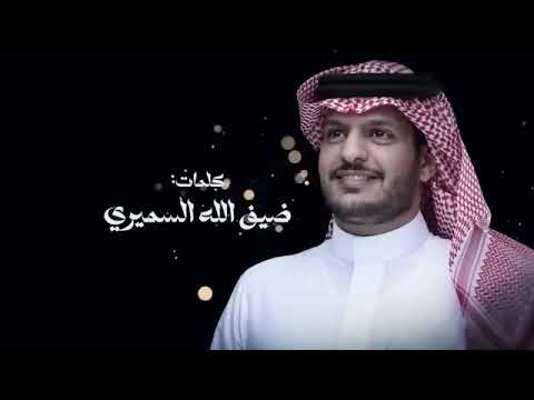 لاتنزعج يالغالي المغرور جديد نادر الشراري عثمان الشراري جديد