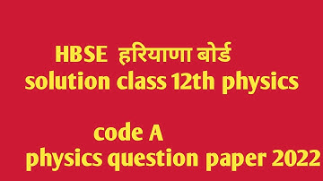 hbse class 12 physics solved paper 2022||setA B C D||hbse physics paper solution ||