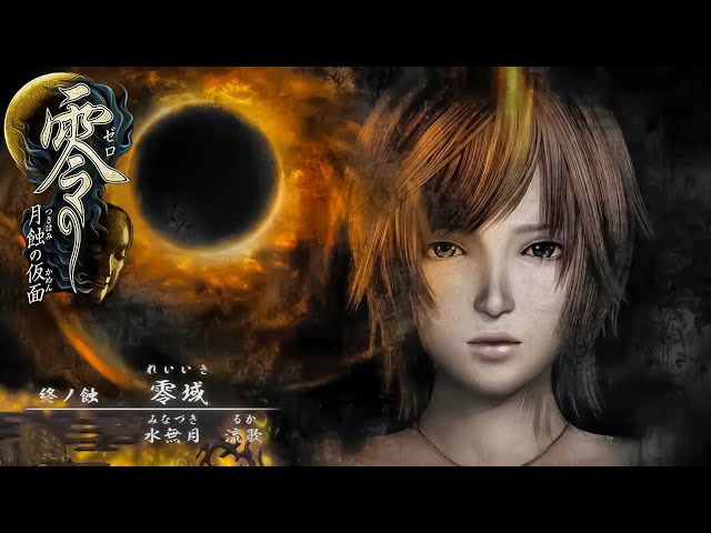 零 〜月蝕の仮面〜 零】恐怖を体感する【月蝕の仮面】#13 - YouTube