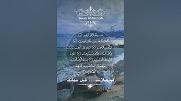 تلاوة خاشعة عطرة مباركة جميلة عذبة للشيخ هزاع البلوشي سورة الفاتحة