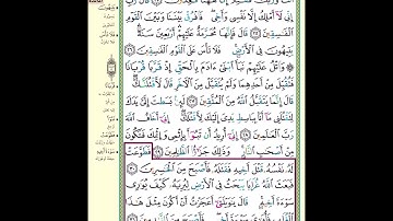 حفظ سورة المائدة آية 30- 31
