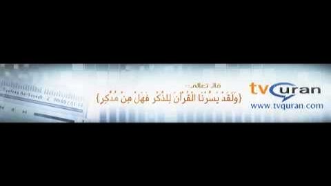 القرآن الكريم بصوت أنس الغامدي - من سورة الفرقان