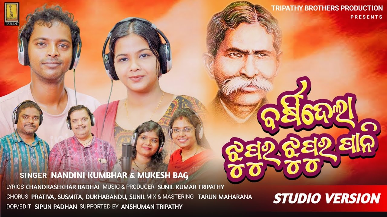 Barsidela Jhupur Jhupur Pani |Gangadhar Meher Song|Folk Song| Nandini & Mukesh |Sunil Kumar Tripathy