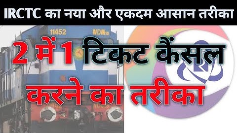 How to Cancel 1 Ticket Out Of 2 in IRCTC | do me 1 Ticket kaise Cancel kare, #irctc #cancelticket