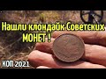 Нашли клондайк советских монет ! Оторвались по полной!RUTUS Alter 71 (РУТУС Альтер 71)