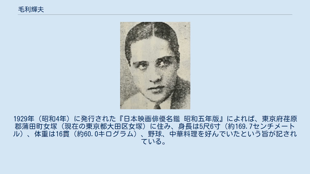 毛利輝夫 Youtube