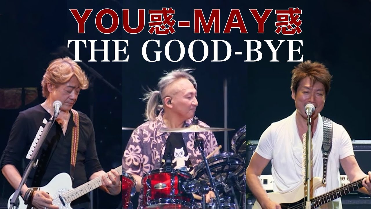 YOU惑 MAY惑 (THE GOOD-BYE ) - YouTube