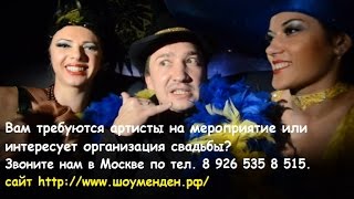 Ведущий Москва Дмитрий Во.  Event агентство 