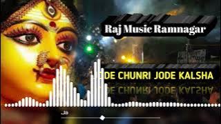 JODE CHURI JODE KALSHA || Raj Music Ramnagar || #Pawan Singh ||