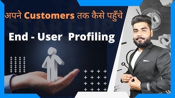 How To Build An End User Profile | अपने End User तक कैसे पहुँचे | What is End User Profile